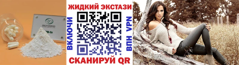 БУТИРАТ 1.4BDO Боготол