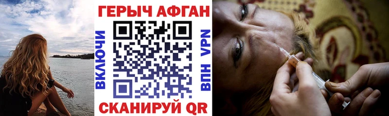 Героин герыч Боготол