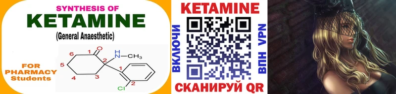 КЕТАМИН ketamine  Боготол 